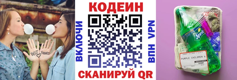 blacksprut онион  Краснокамск  Codein напиток Lean (лин) 