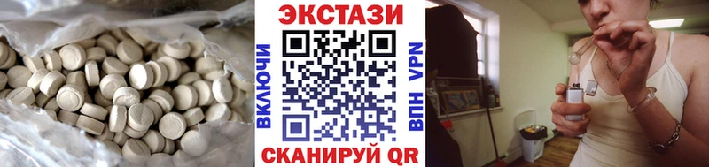 что такое   Краснокамск  Экстази 280 MDMA 
